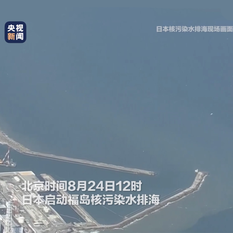 福島核污染水事件引發(fā)全球關(guān)注，逸云天電子呼吁加強環(huán)境監(jiān)測與保護