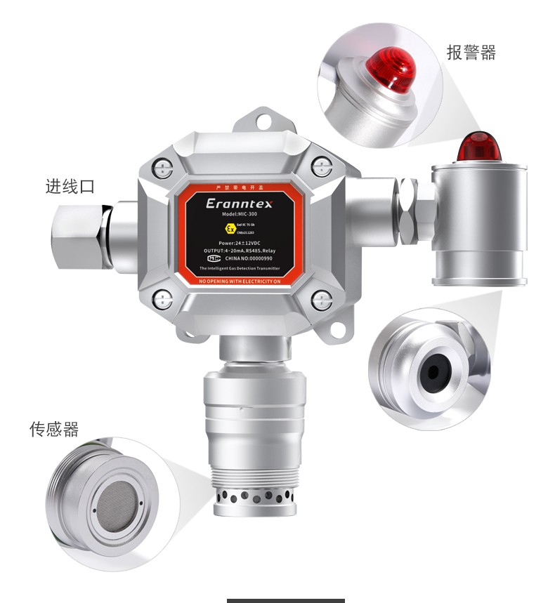 氣體報警器一直報警，該如何處理?