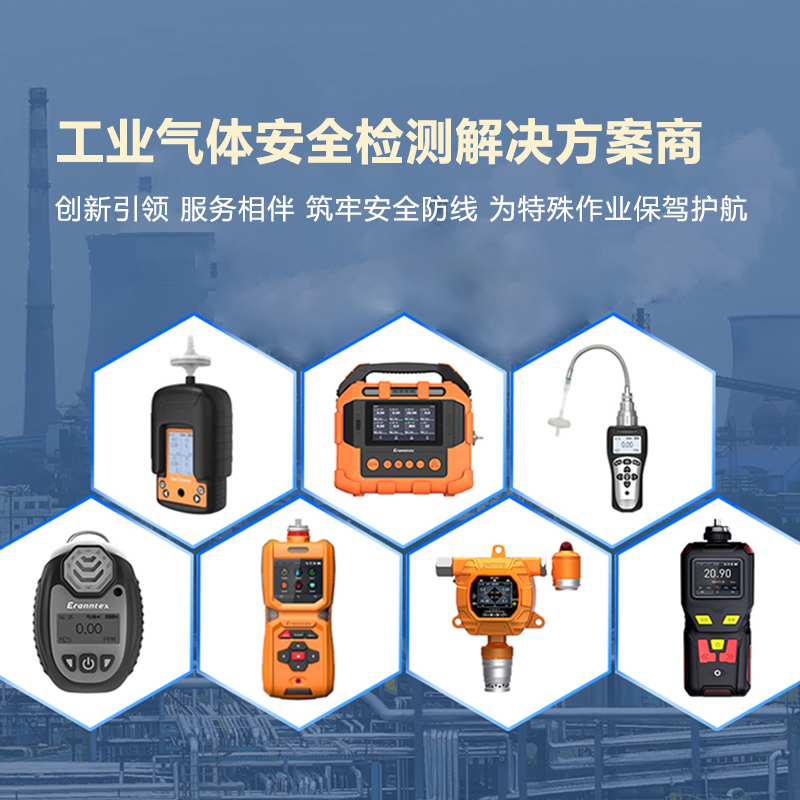 安全高效，智慧守護(hù)!逸云天氣體檢測(cè)儀為化工企業(yè)保駕護(hù)航