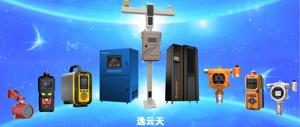 管道安全新保障：逸云天硫化氫檢測儀，精準(zhǔn)檢測引領(lǐng)安全升級